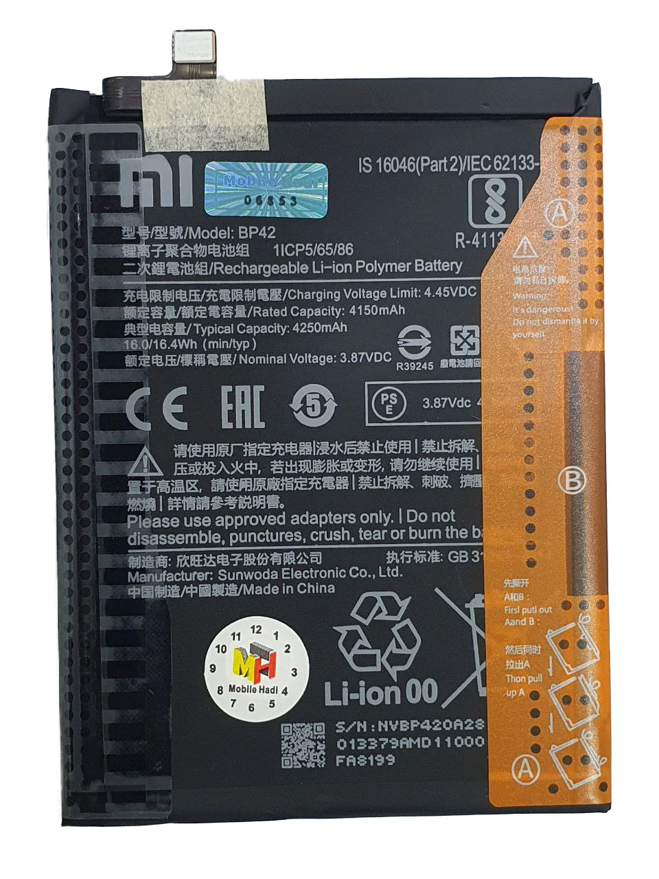 باتری اورجینال شیائومی mi BP42