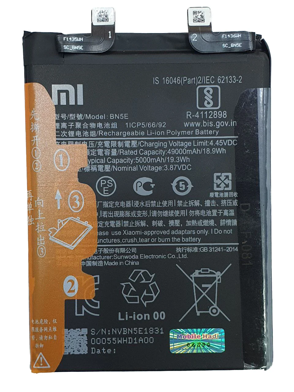 باتری اورجینال شیائومی mi BN5E