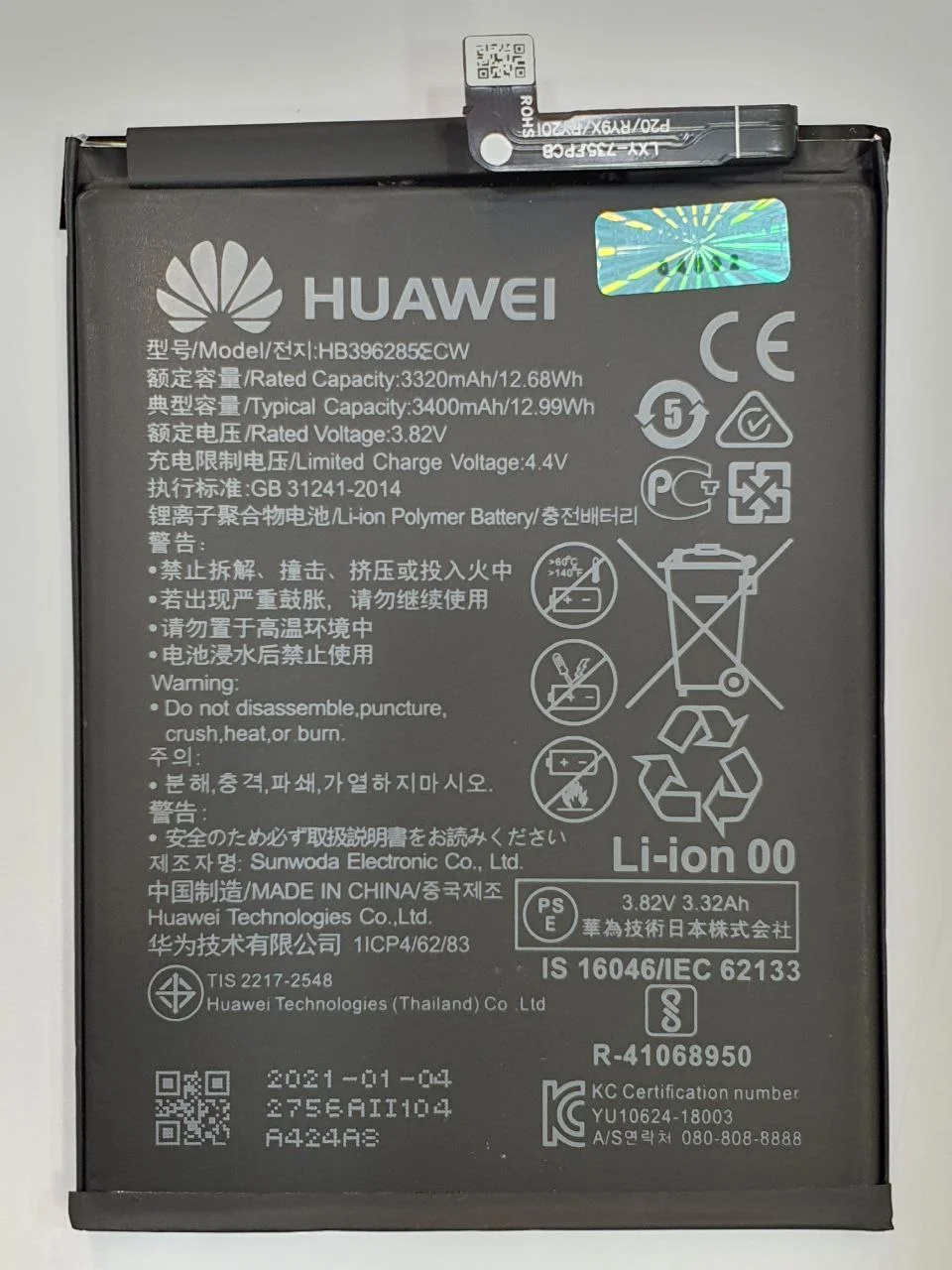 باتری اورجینال هوآوی P20 - Honor10 - HB396285ECW