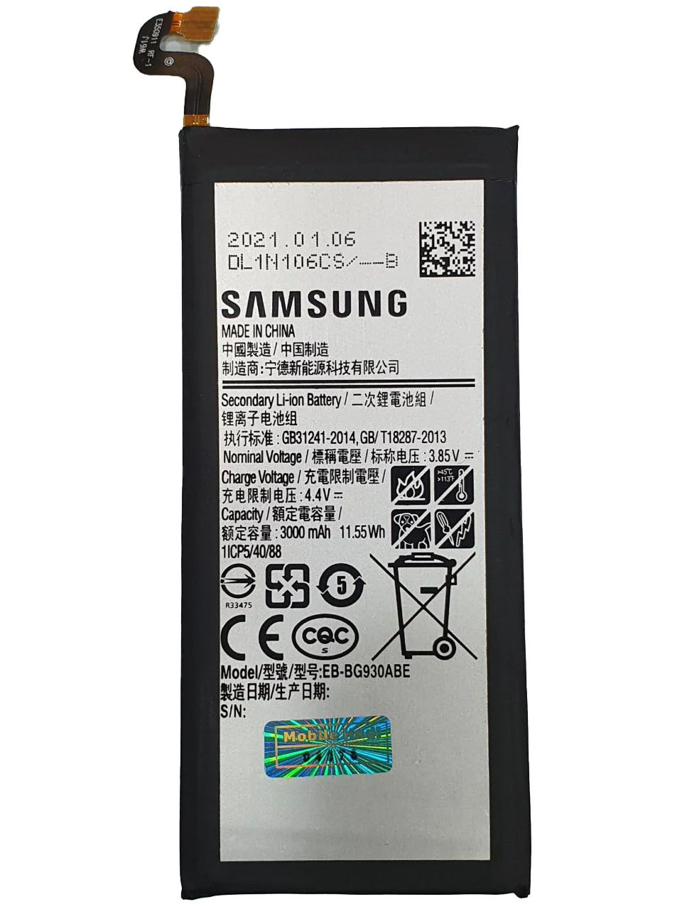  باتری اورجینال سامسونگ G930 / S7 