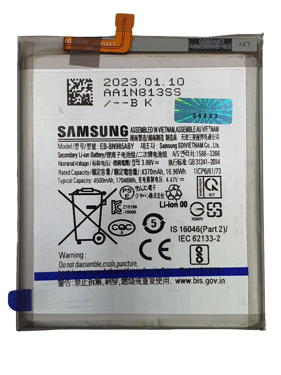  باتری اورجینال سامسونگ نوت 20 الترا / N985 Note 20 Ultra 