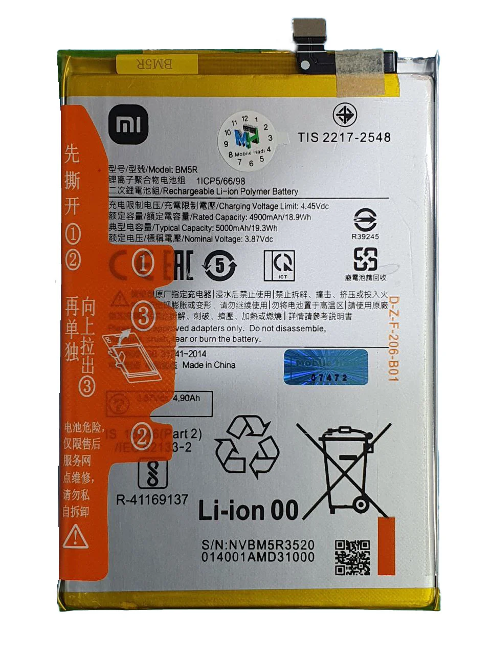 باتری اورجینال شیائومی mi BM5R