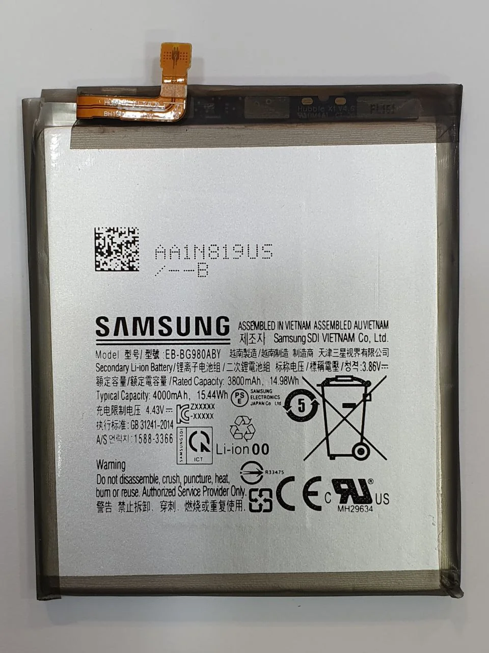  باتری اورجینال سامسونگ G980 / S20 